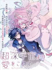 拾荒者年鉴漫画推荐卡缩略图